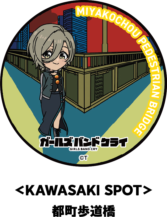 ＜KAWASAKI SPOT＞都町歩道橋